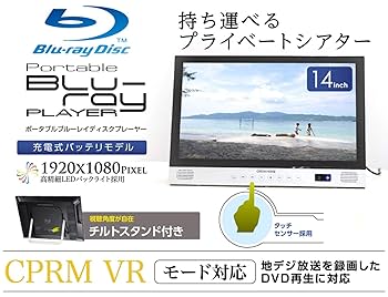 Amazon | グリーンハウス 14型ワイド ポータブルブルーレイ